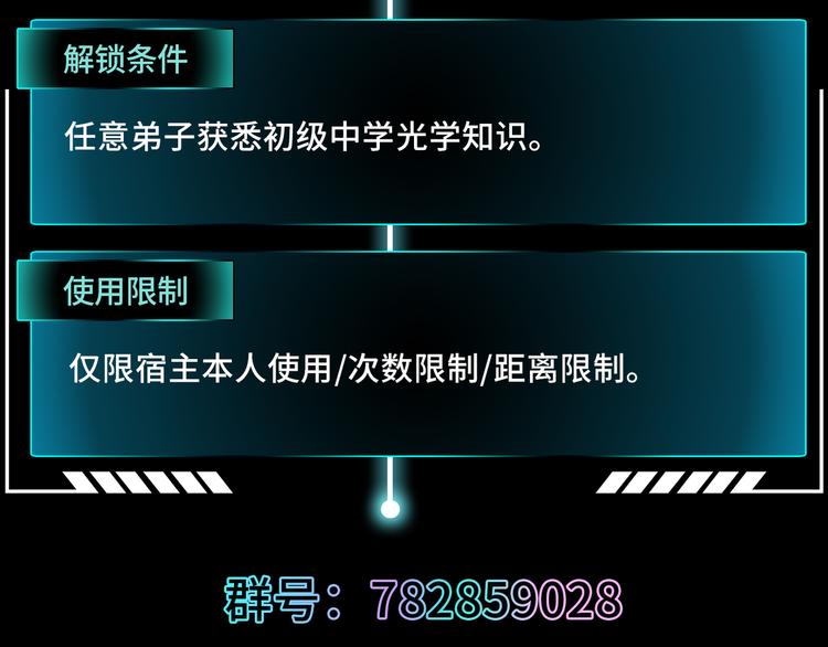 第2话 科学”击剑“147