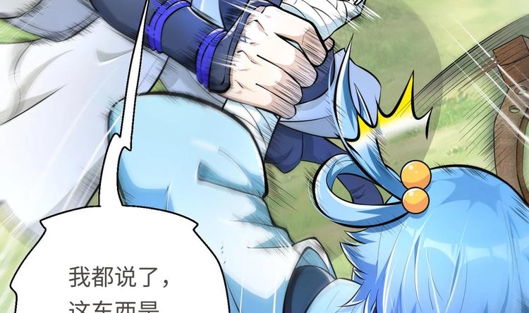 第14话 你是收徒还是偷人26