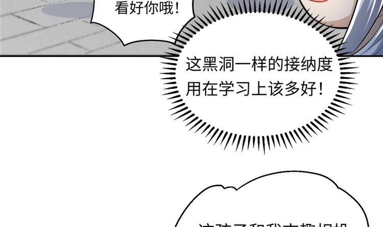 第3话 师姐请自重114