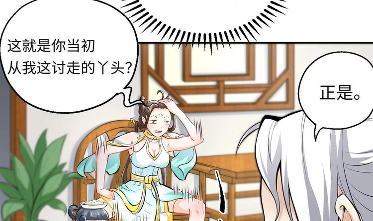第3话 师姐请自重109