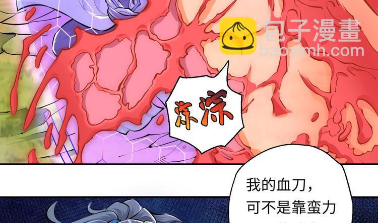 第8话 大人，时代变了56