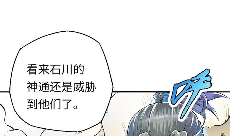 第7话 护崽狂魔上线50