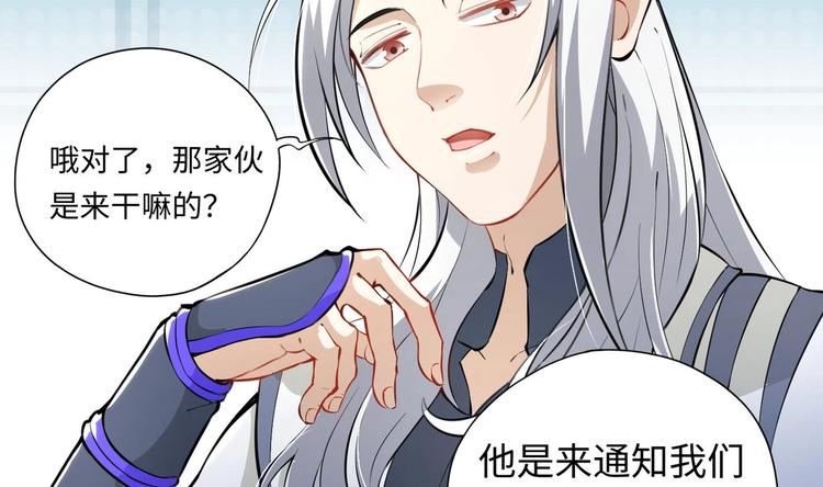 第3话 师姐请自重24