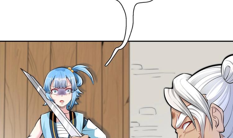 第14话 你是收徒还是偷人83