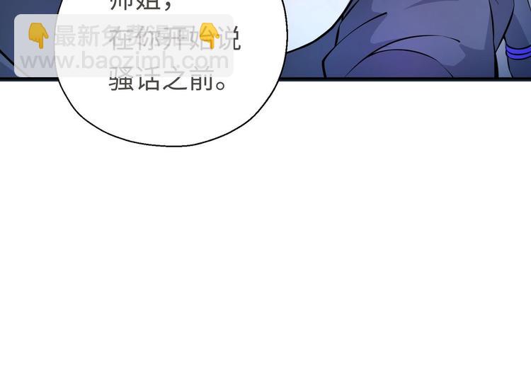 第11话 师姐是个工具人22