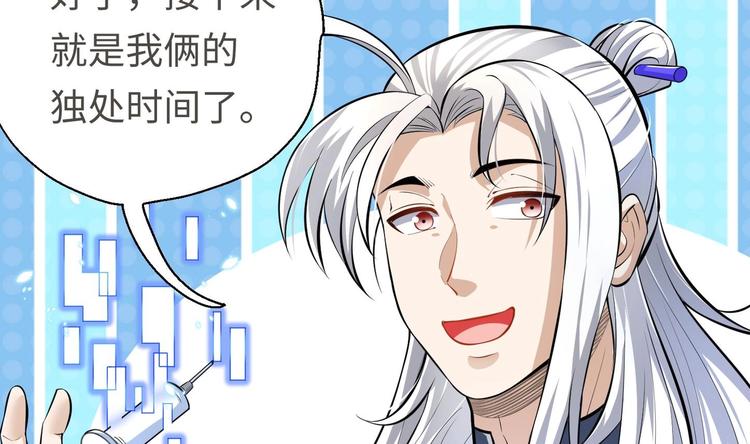 第15话 来做愉快的事吧6