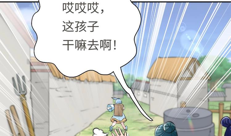 第13话 刺杀仙人12