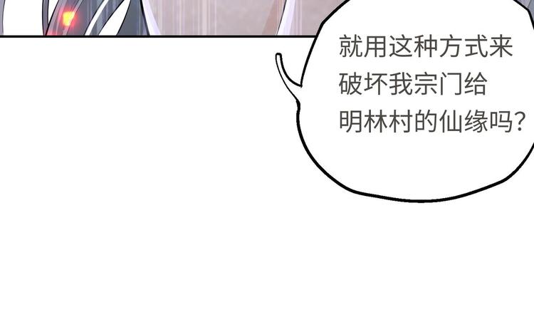 第19话 颠倒黑白103