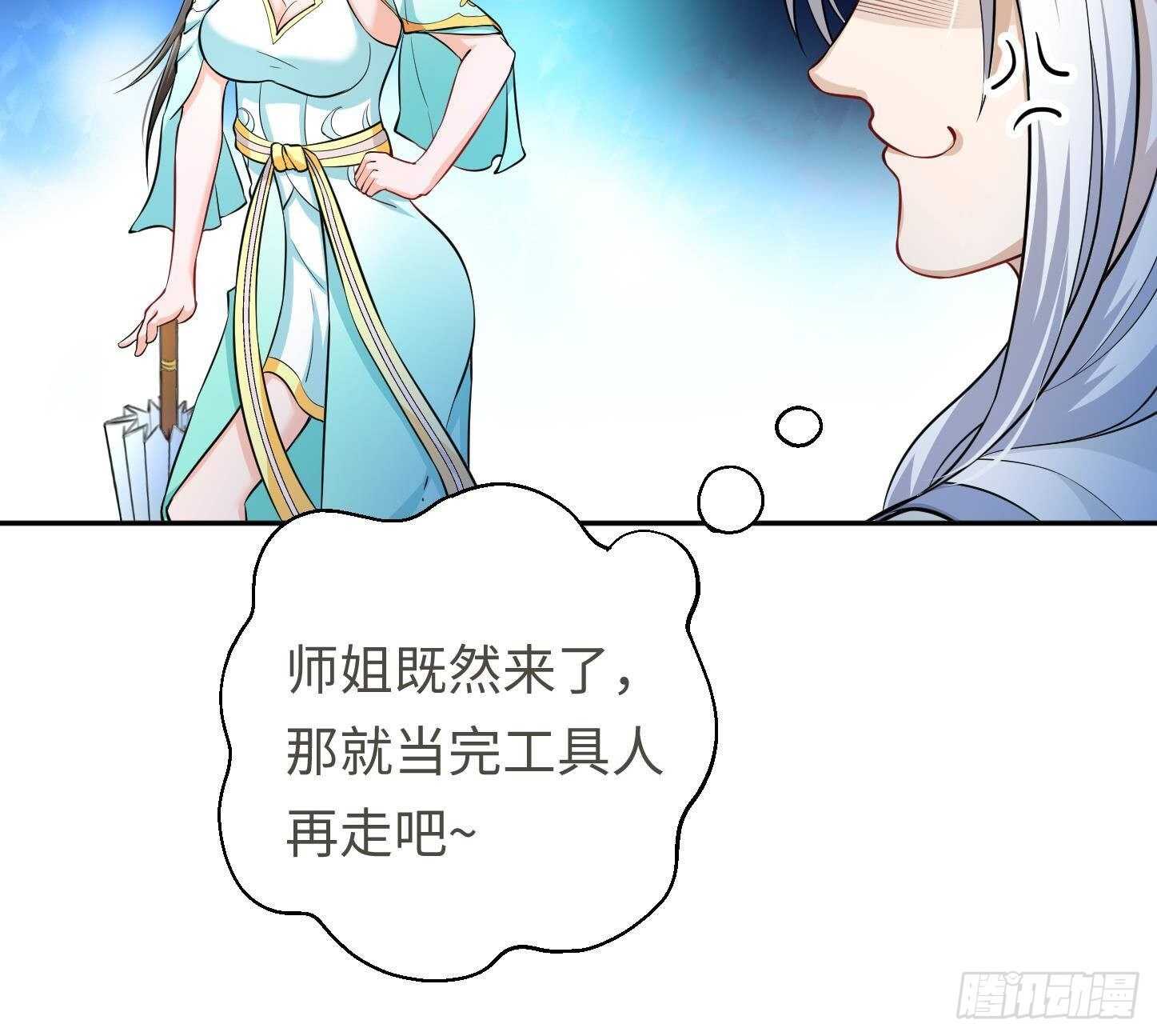 第21话 科技初体验45