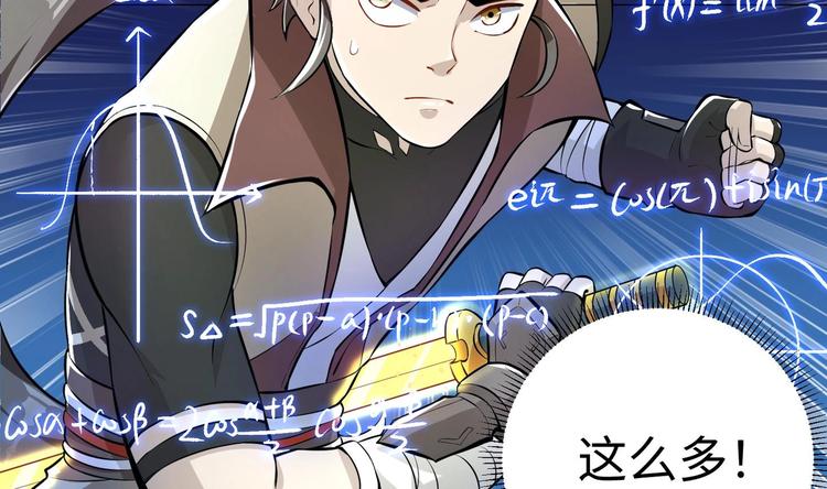 第5话 旧日情债102