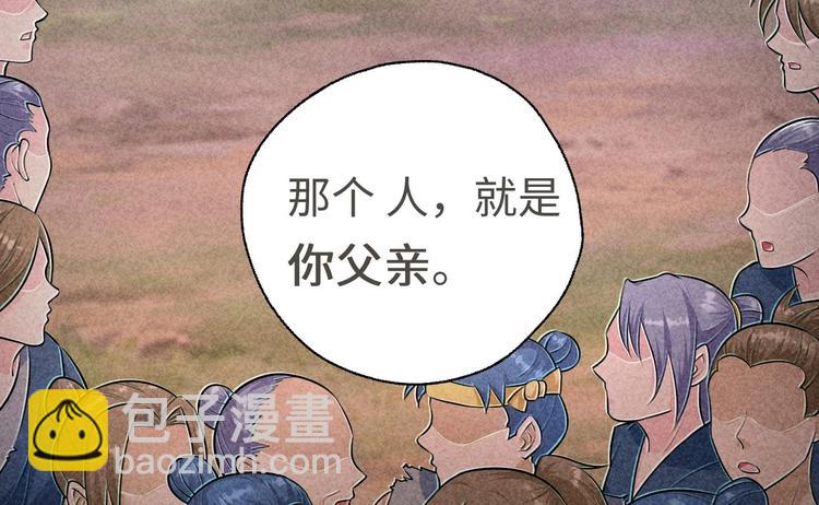 第17话 东窗事发？！84