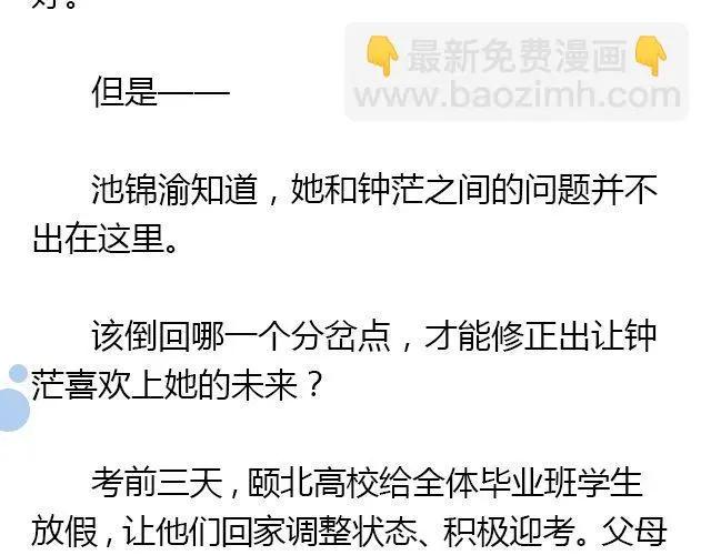 我想要的超能力（下）13