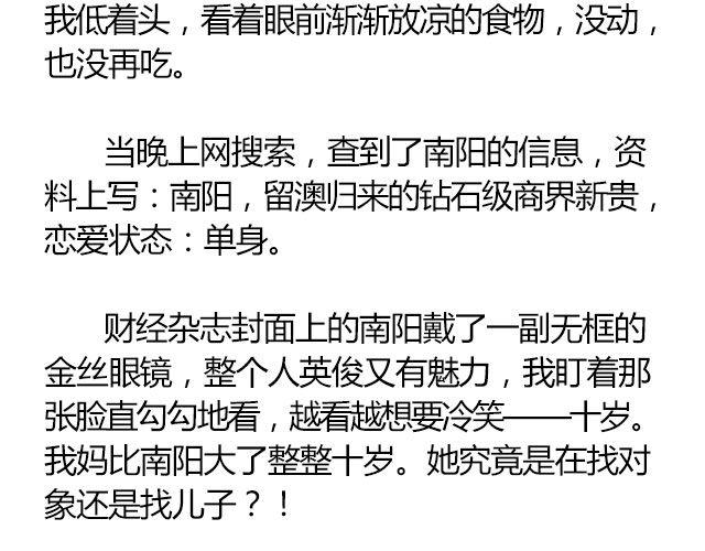 南心不负  Part.112