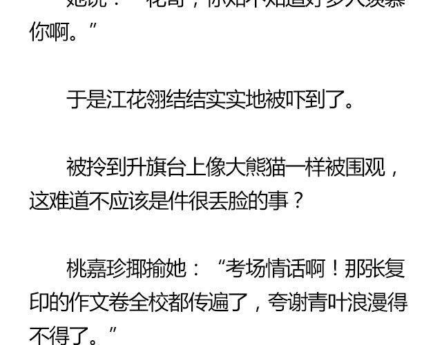 我们都被忘了 Part.712
