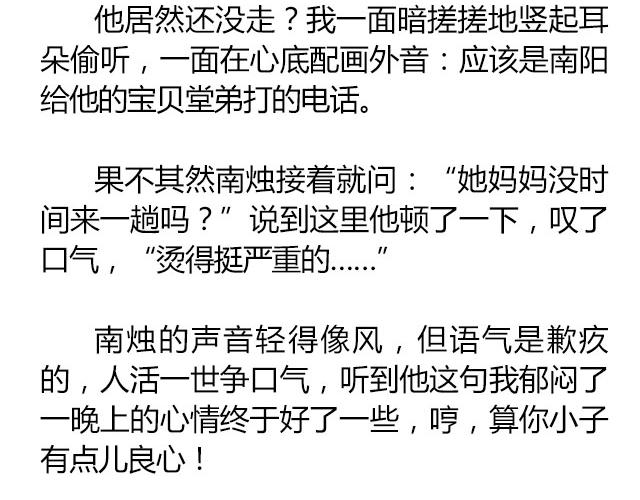 南心不负  Part.750