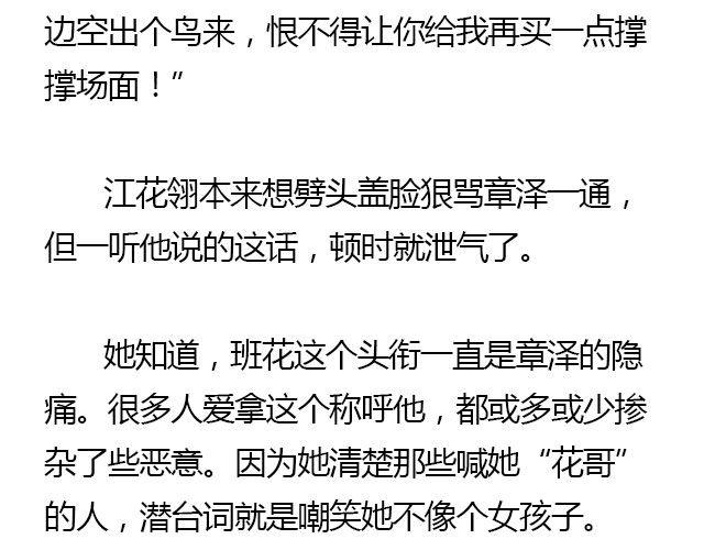 我们都被忘了 Part.320