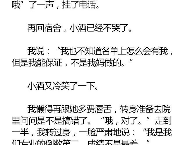 南心不负  Part.211