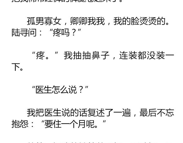 南心不负  Part.853