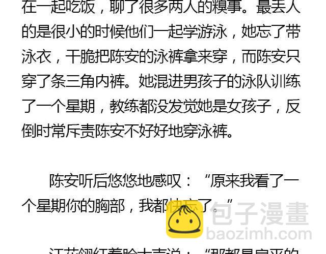 我们都被忘了 Part.551