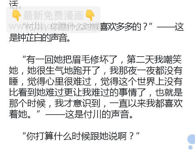 骑彩虹者（下）23
