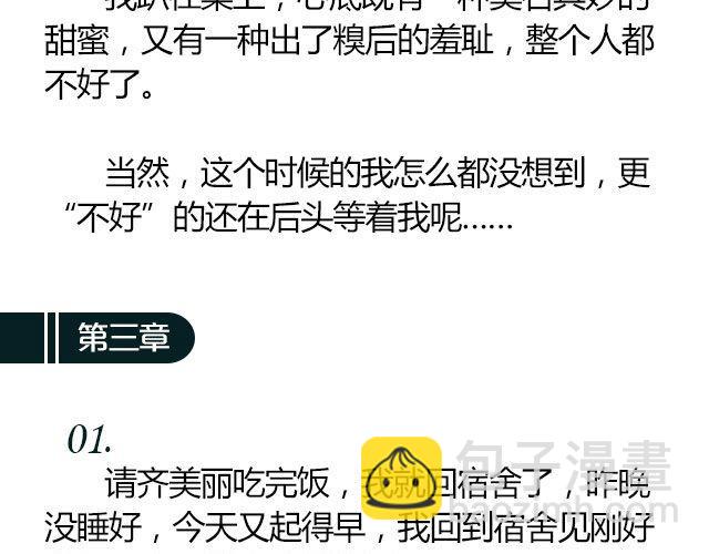 南心不负 Part.326