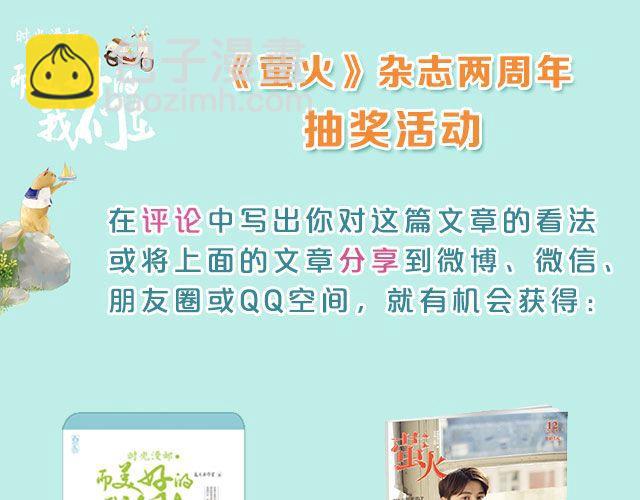 白雪莹莹，橙光渐暖 （上）| 文：木泱泱35