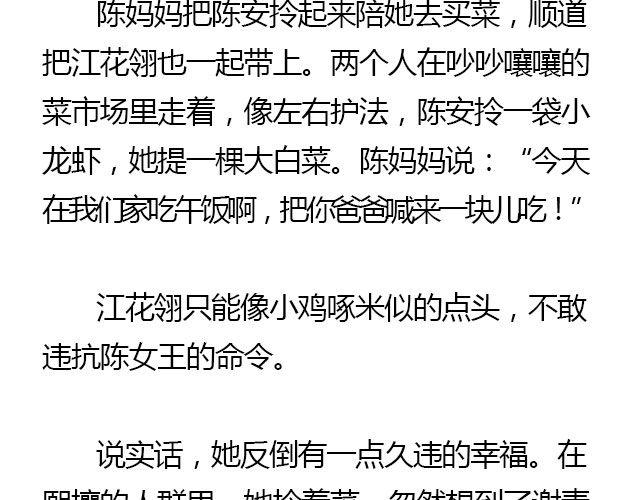 我们都被忘了 Part.546