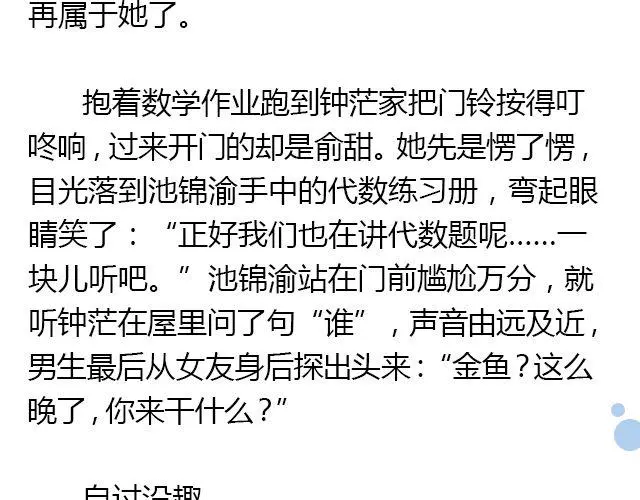 我想要的超能力（下）9