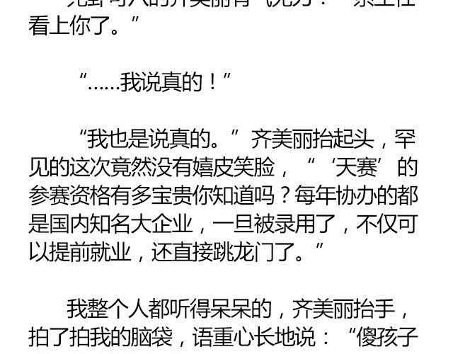 南心不负  Part.216