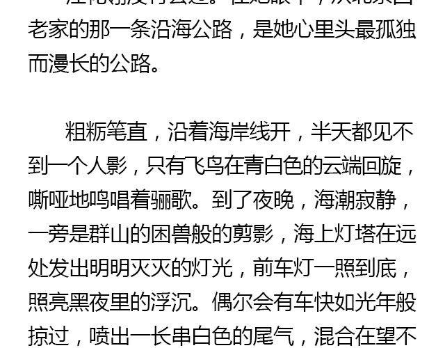 我们都被忘了 Part.14