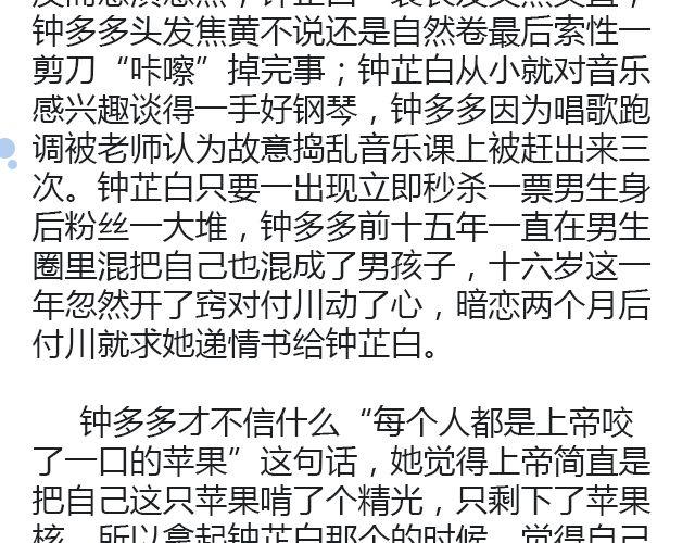 骑彩虹者（上）12