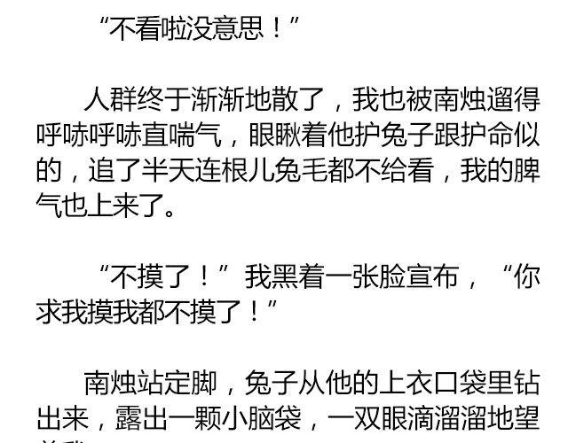 南心不负  Part.522
