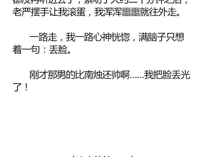 南心不负  Part.149