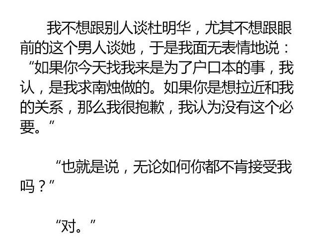南心不负  Part.245