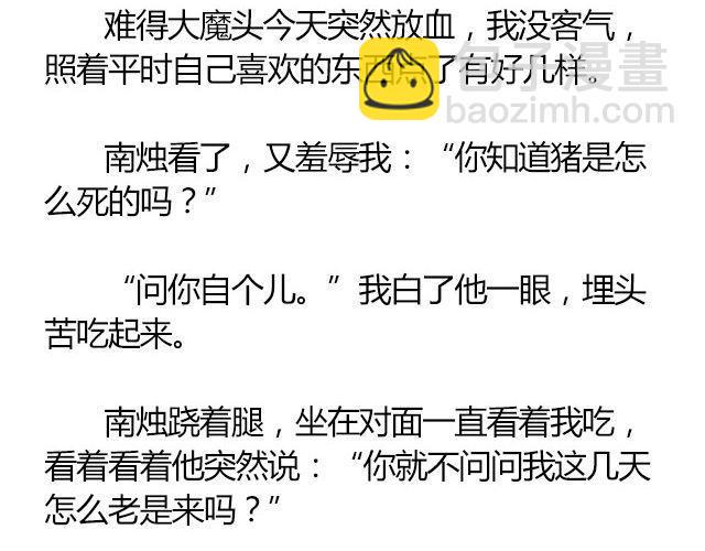 南心不负  Part.47