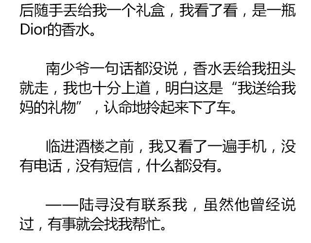 南心不负  Part.614
