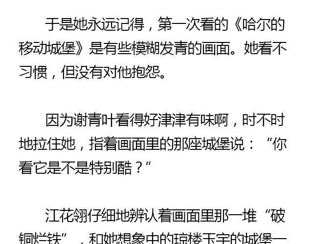 我们都被忘了 Part.640