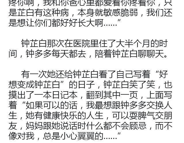 骑彩虹者（下）21