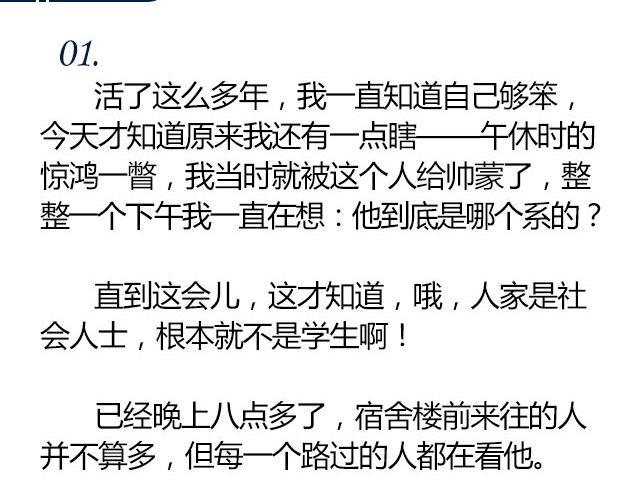 南心不负  Part.219