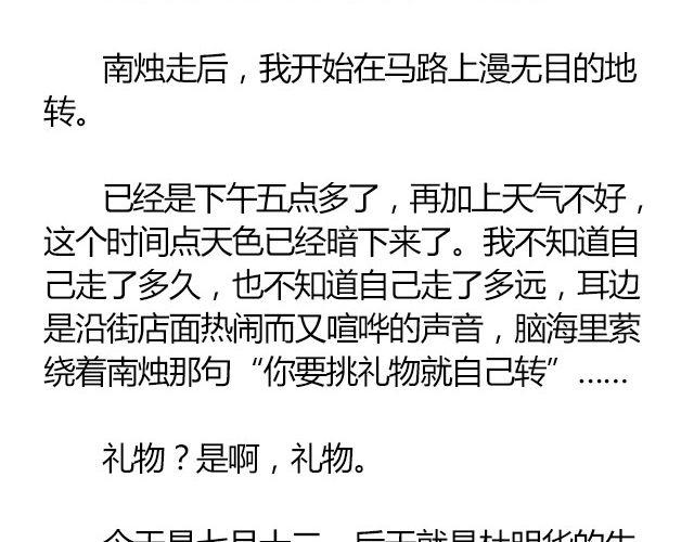 南心不负  Part.421
