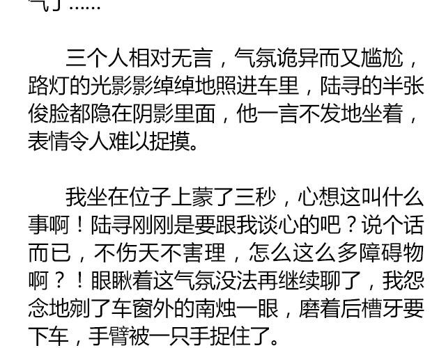 南心不负  Part.722