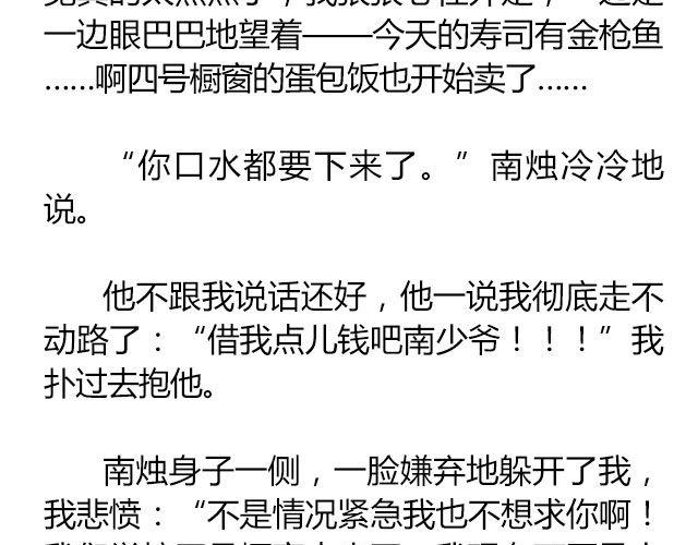 南心不负  Part.512
