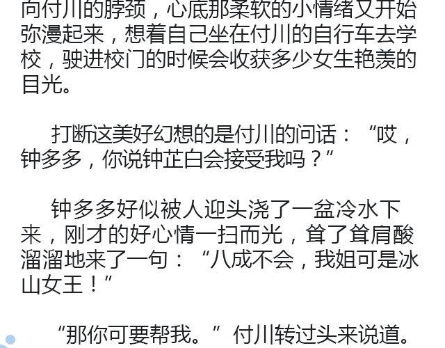 骑彩虹者（上）8