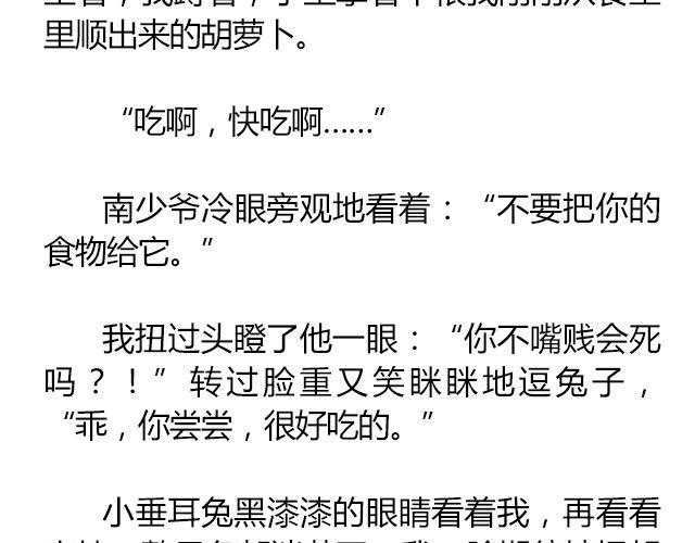 南心不负  Part.524