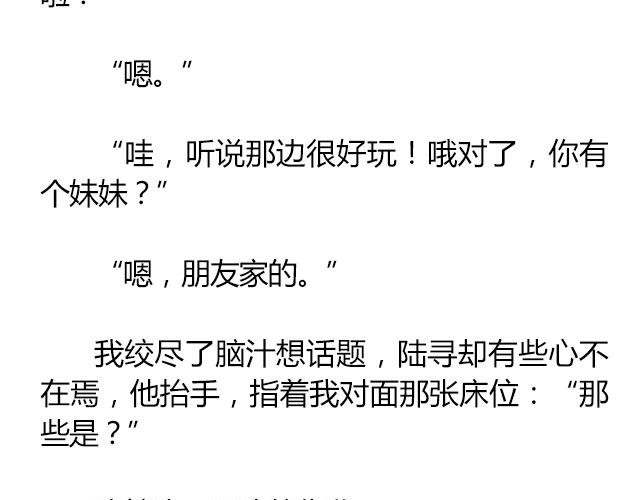 南心不负  Part.863