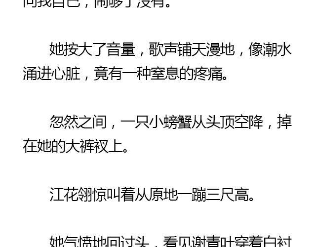 我们都被忘了 Part.365