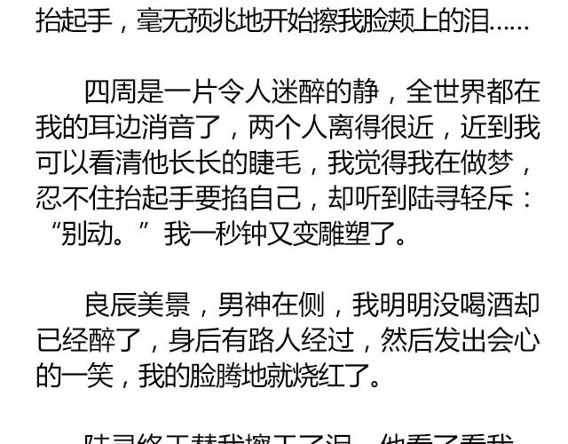 南心不负  Part.75