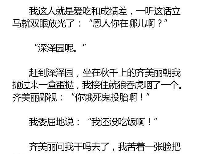 南心不负  Part.214