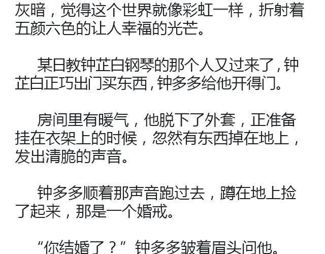 骑彩虹者（下）15