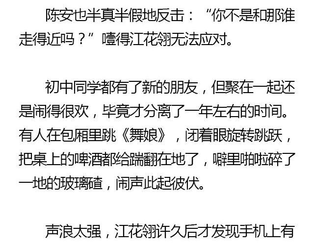 我们都被忘了 Part.429